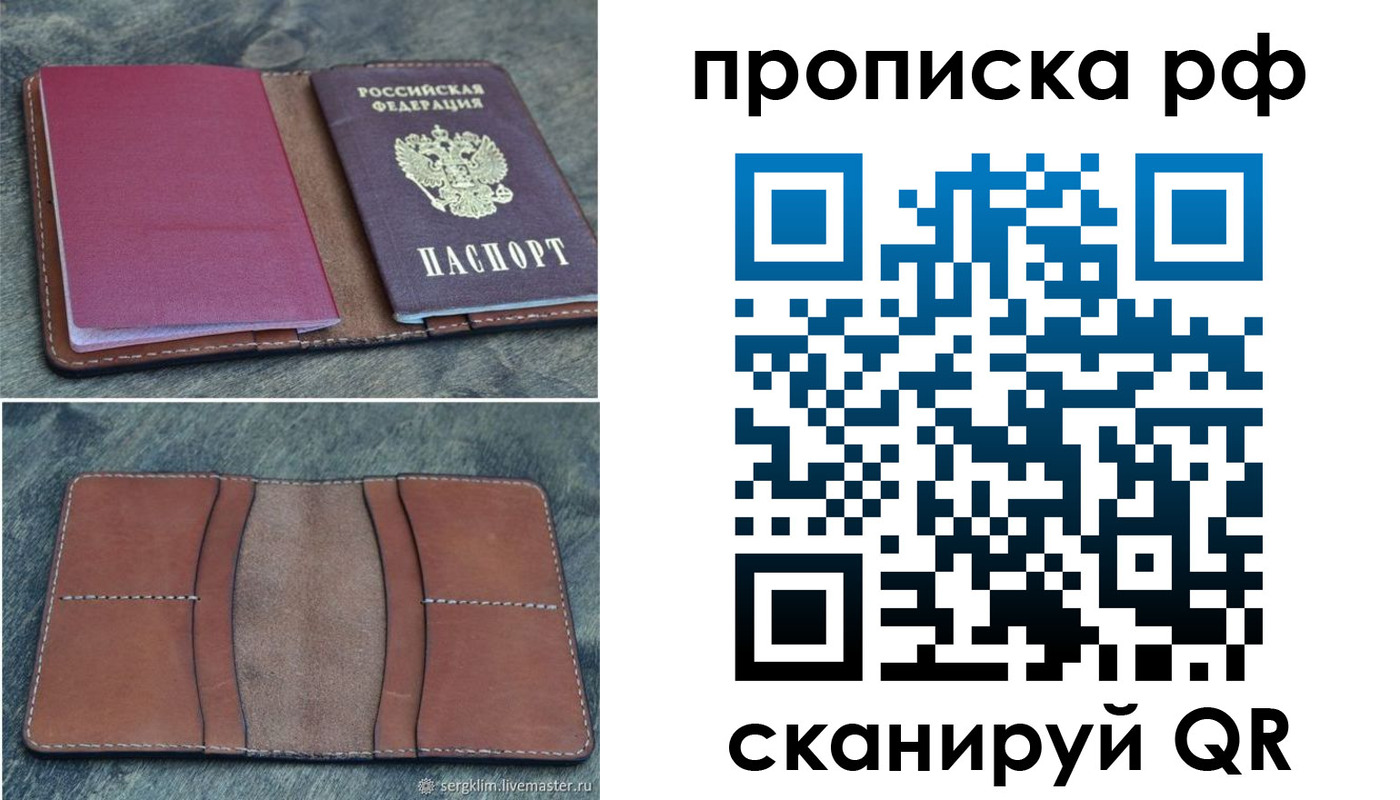 пропишу в квартире в Югорске