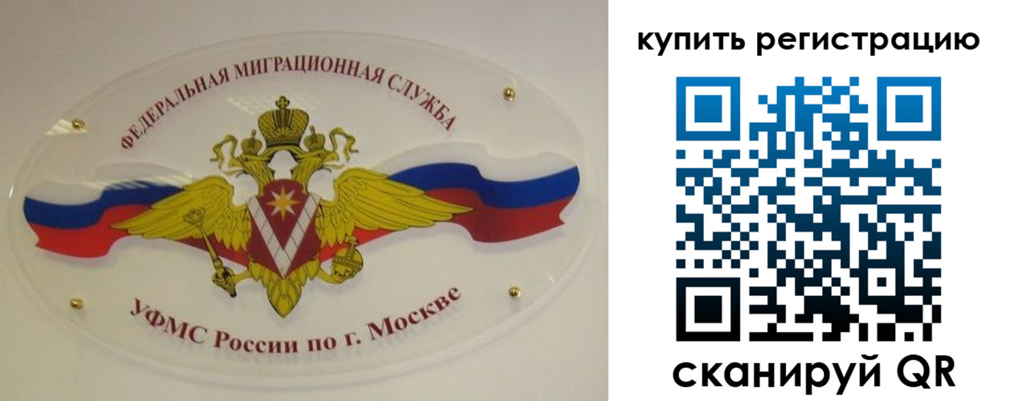 прописка для военкомата в Югорске