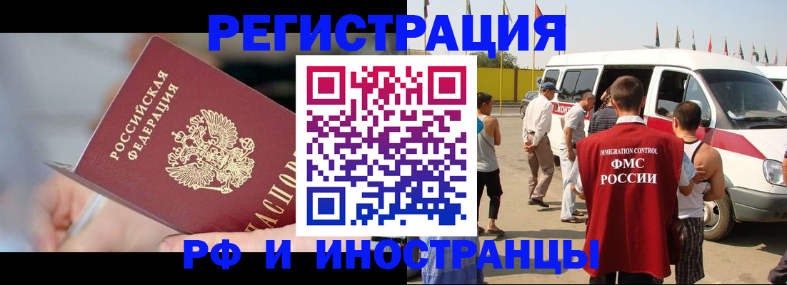 временная регистрация госуслуги в Югорске