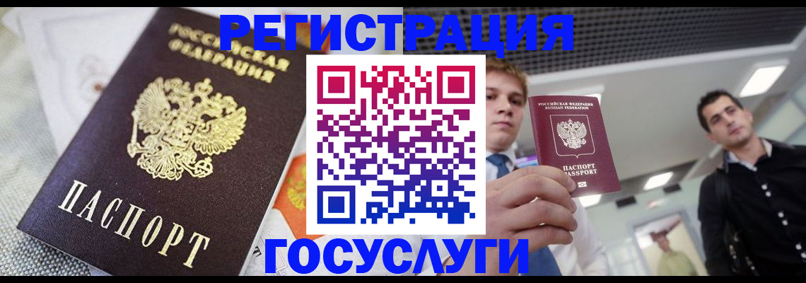 купить прописку в Югорске