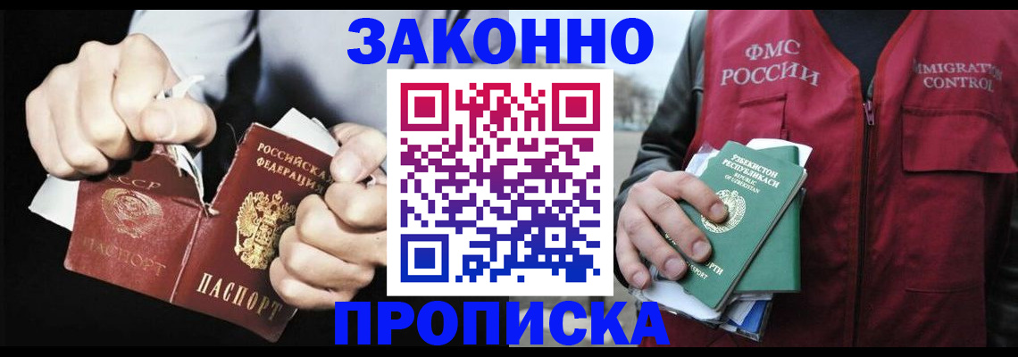 временная регистрация гарантия в Югорске