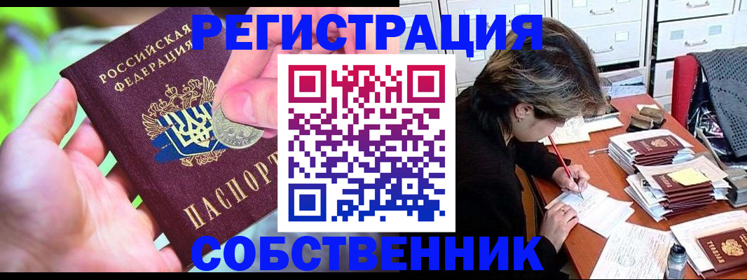 прописка для кредита в Югорске