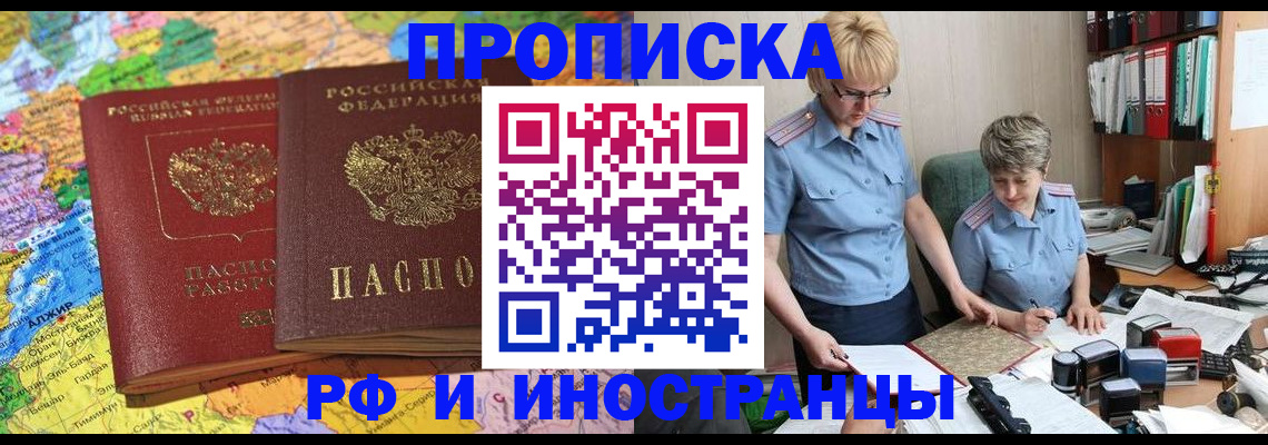 где прописаться в Югорске