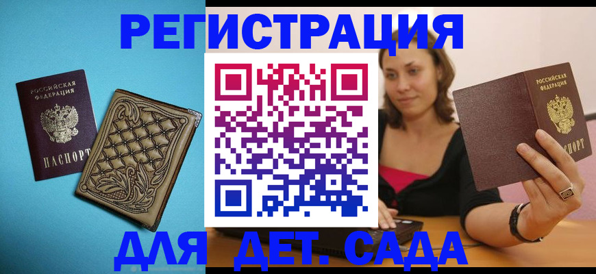 прописка поиск в Югорске