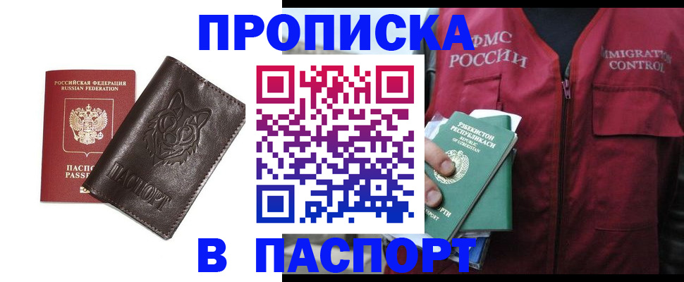найти адрес прописки в Югорске