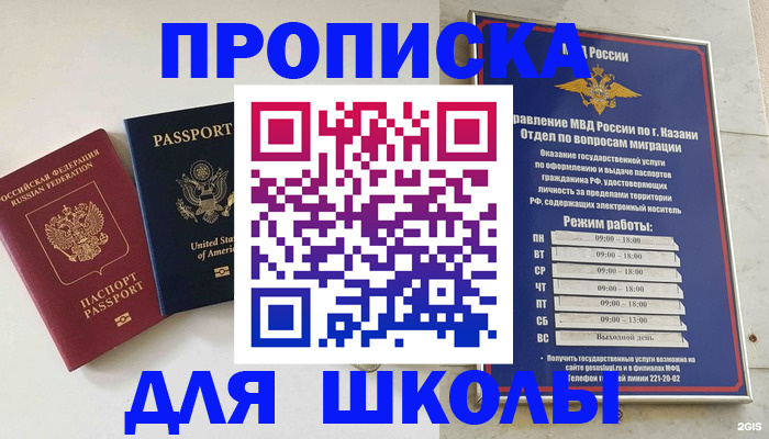 временная регистрация для всех в Югорске