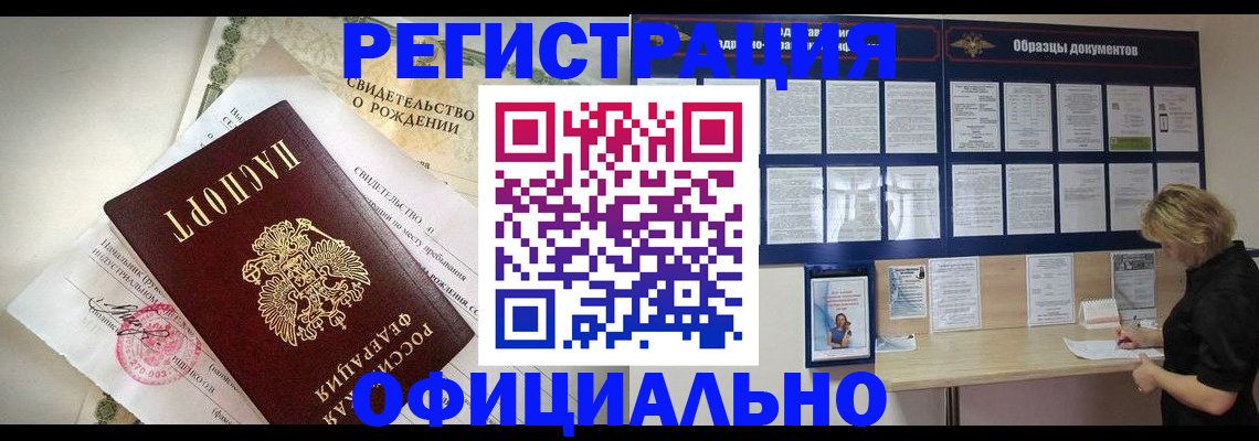 прописка гарантия в Югорске